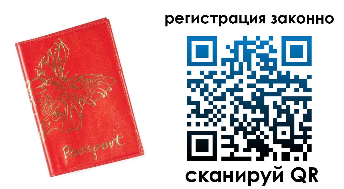 прописка в Сысерти