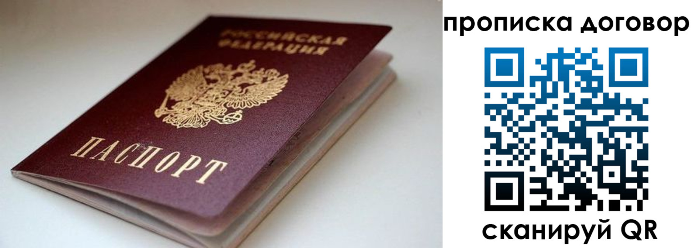 временная регистрация в квартире в Сысерти