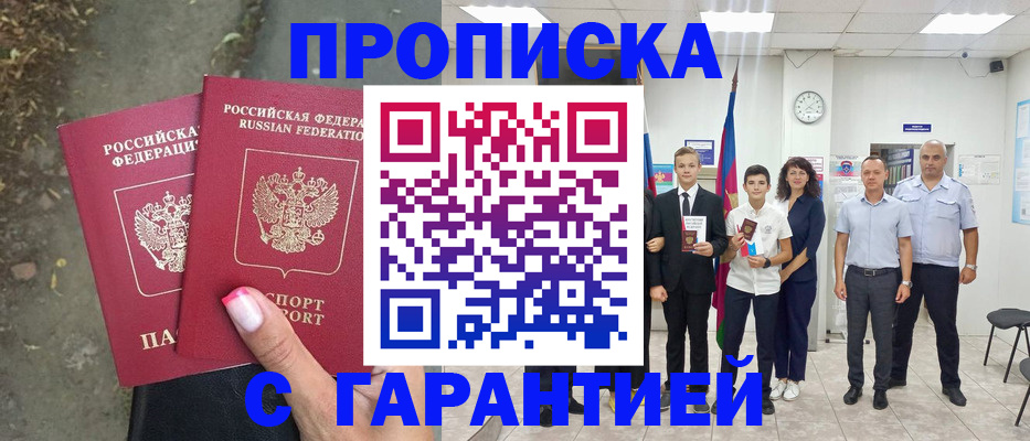 прописка штамп в Сысерти