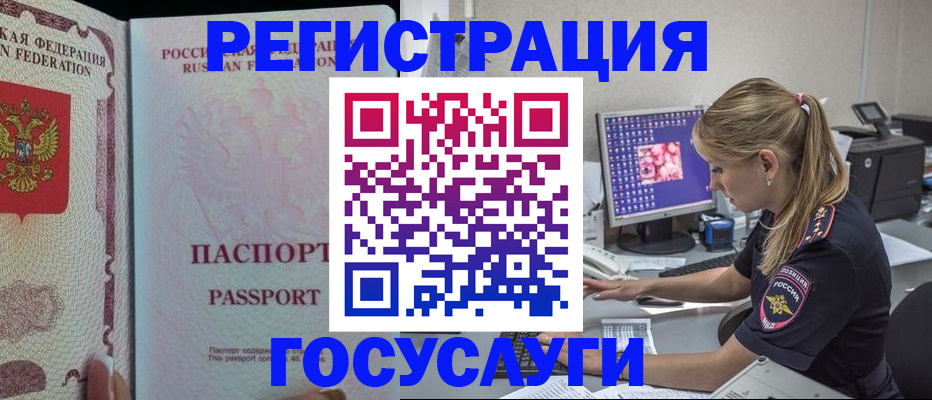 прописка иностранных граждан в Сысерти