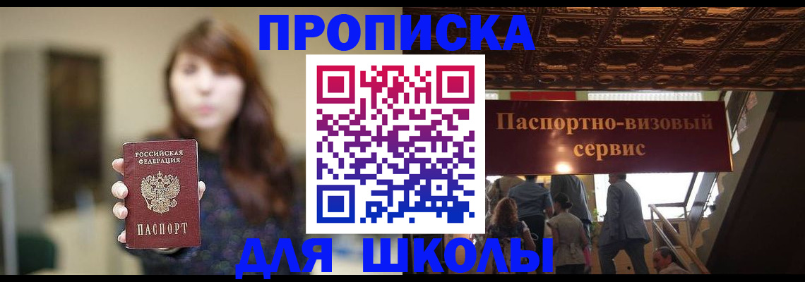 временная прописка в Сысерти