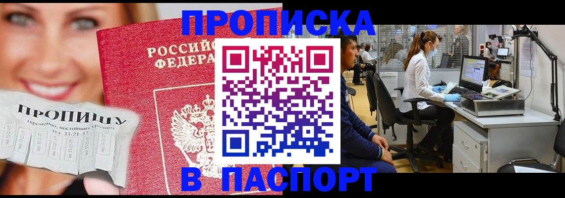 временная регистрация для всех в Сысерти