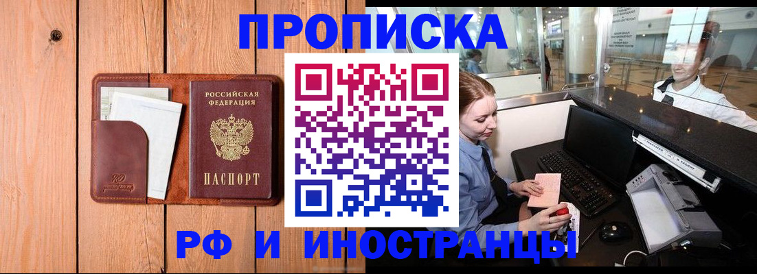 временная прописка в Сысерти