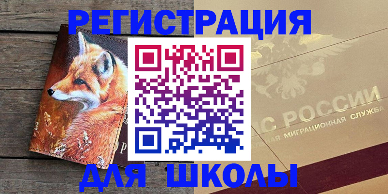 временная регистрация 2025 в Сысерти