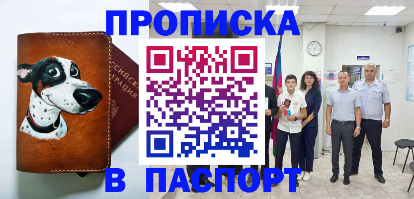 прописка ребенка в Сысерти